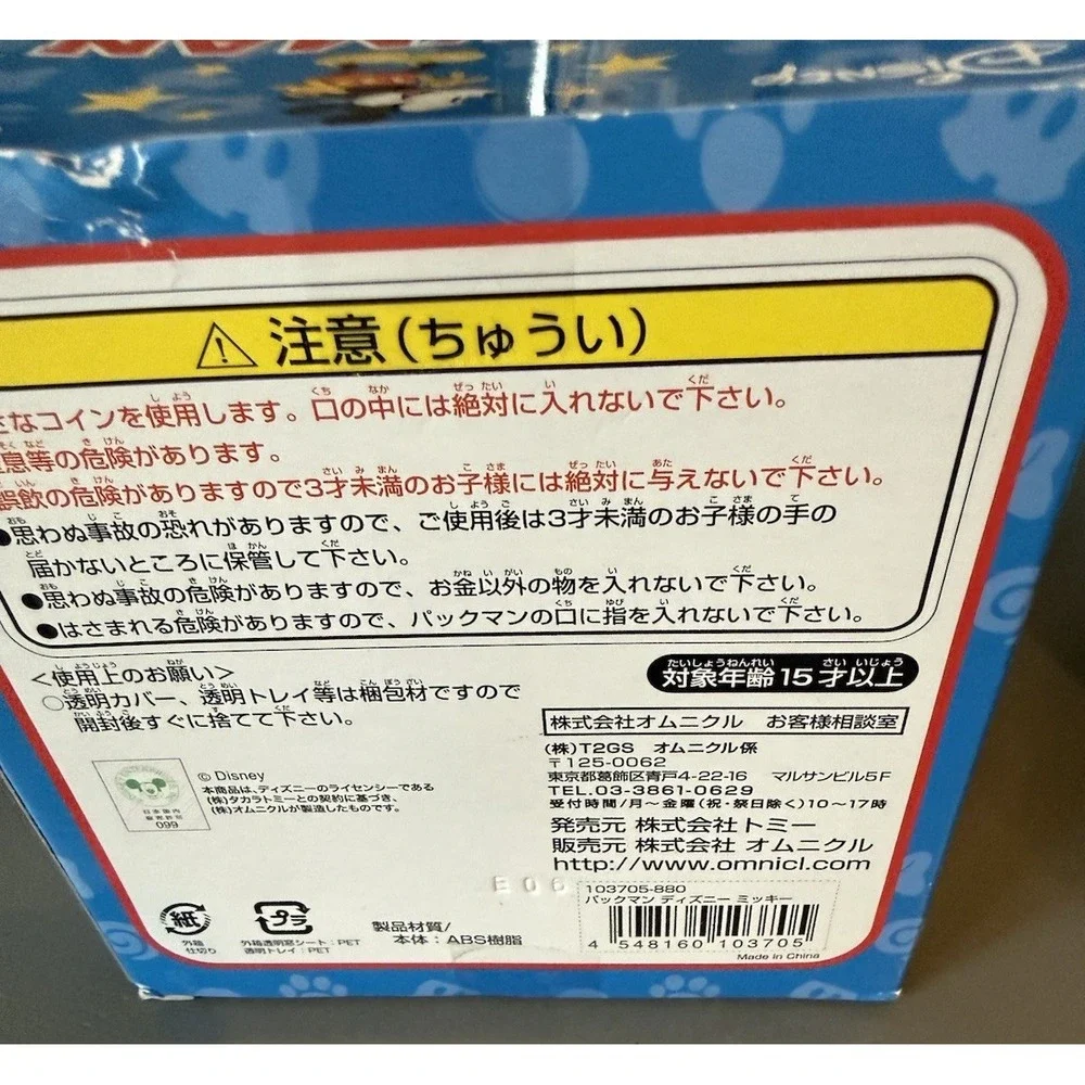 Disney, Mickey,‎ Pac-Man, and Fun Shikkaku piggy bank From Japan